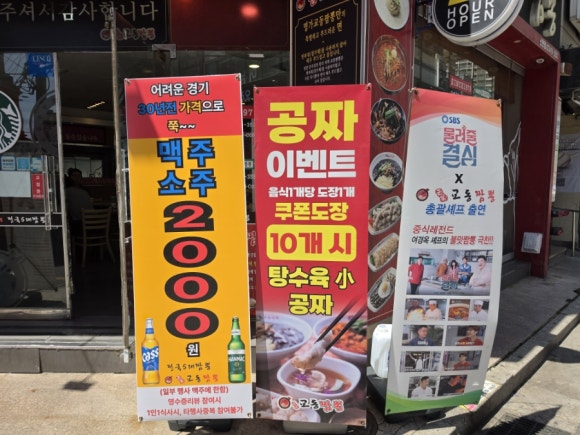 명가교동짬뽕 신천역점 사진 7