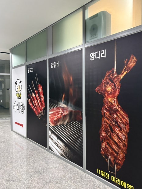 미미향양꼬치 가산점 사진 8