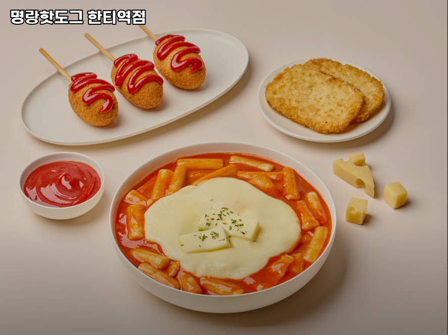 명랑핫도그 한티역점 사진 6