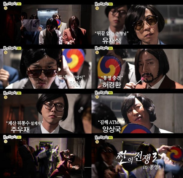 유재석 BTS 패러디 폭소 예고 왜 요즘 더 눈길이 가는 걸까 이미지 6