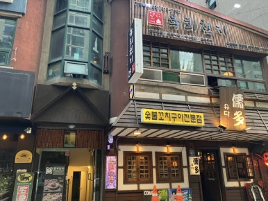 육회천지 망포점 대표 사진