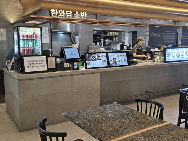 한와담소반 고메이494 한남점 대표 사진