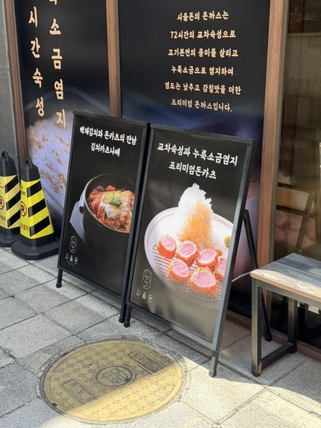 시올돈 논현점 사진 3