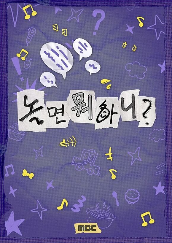 유재석 BTS 패러디 폭소 예고 왜 요즘 더 눈길이 가는 걸까 이미지 4