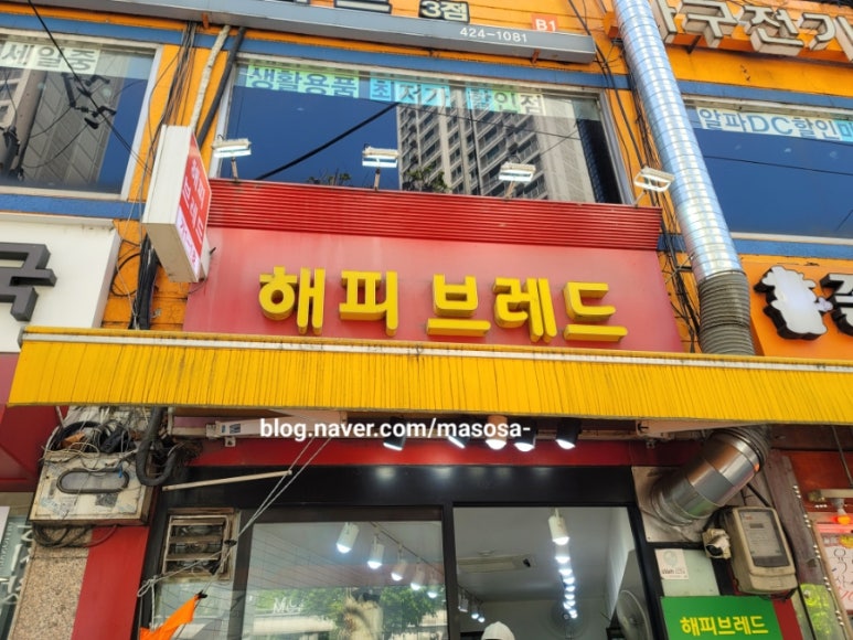 해피브레드 사진 3