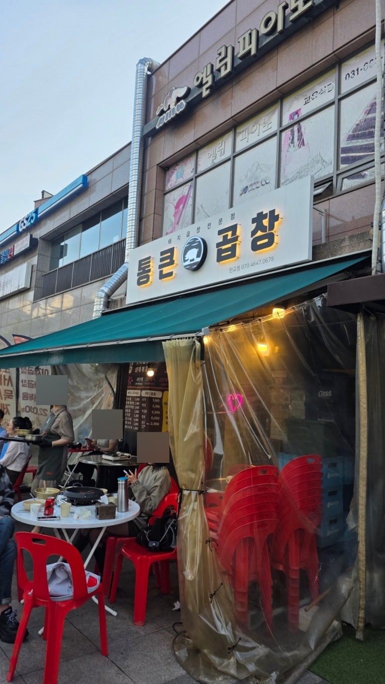통큰곱창 분당판교점 사진 7
