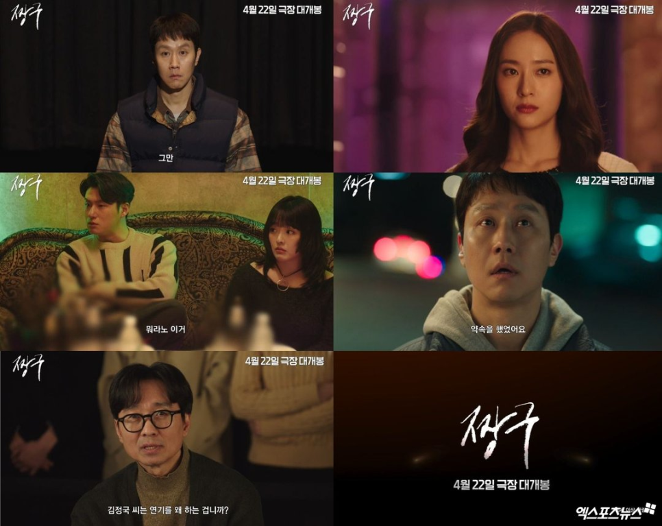 정우 주연 요즘 다시 관심이 커진 이유 이미지 4