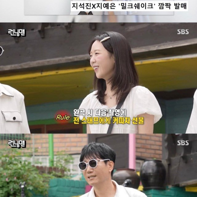 지예은 런닝맨서 바타 열애 공개 두 사람 연결되며 반응 커졌다 이미지 6