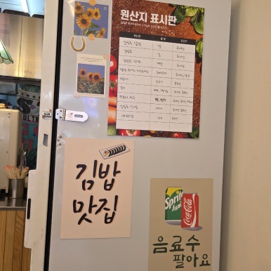 캠핑김밥 석촌점 사진 4