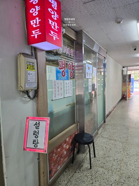 평양만두 사진 3