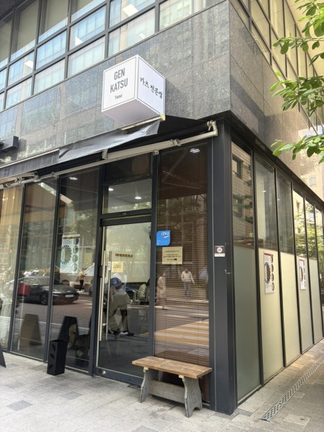 겐카츠 사진 3