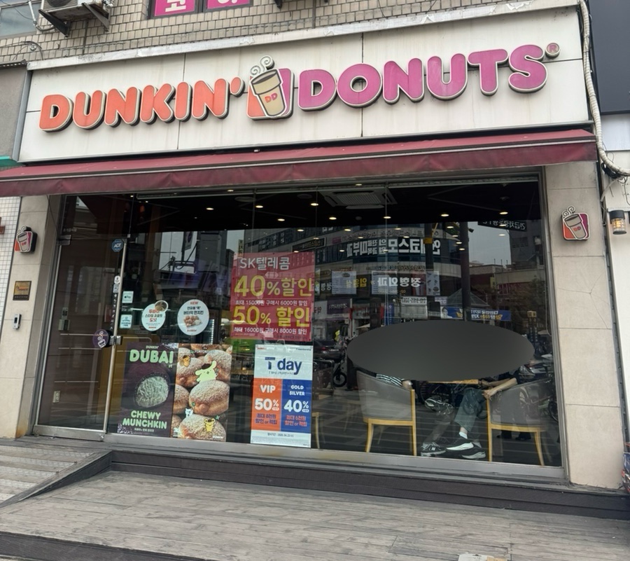 던킨 광명사거리역점 대표 사진