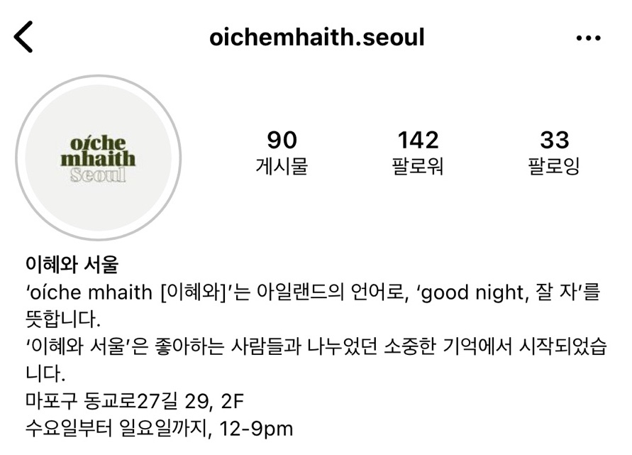 이혜와 서울 사진 3
