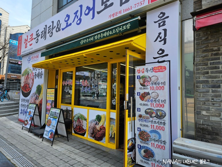 양은이네 수원영통점 사진 2