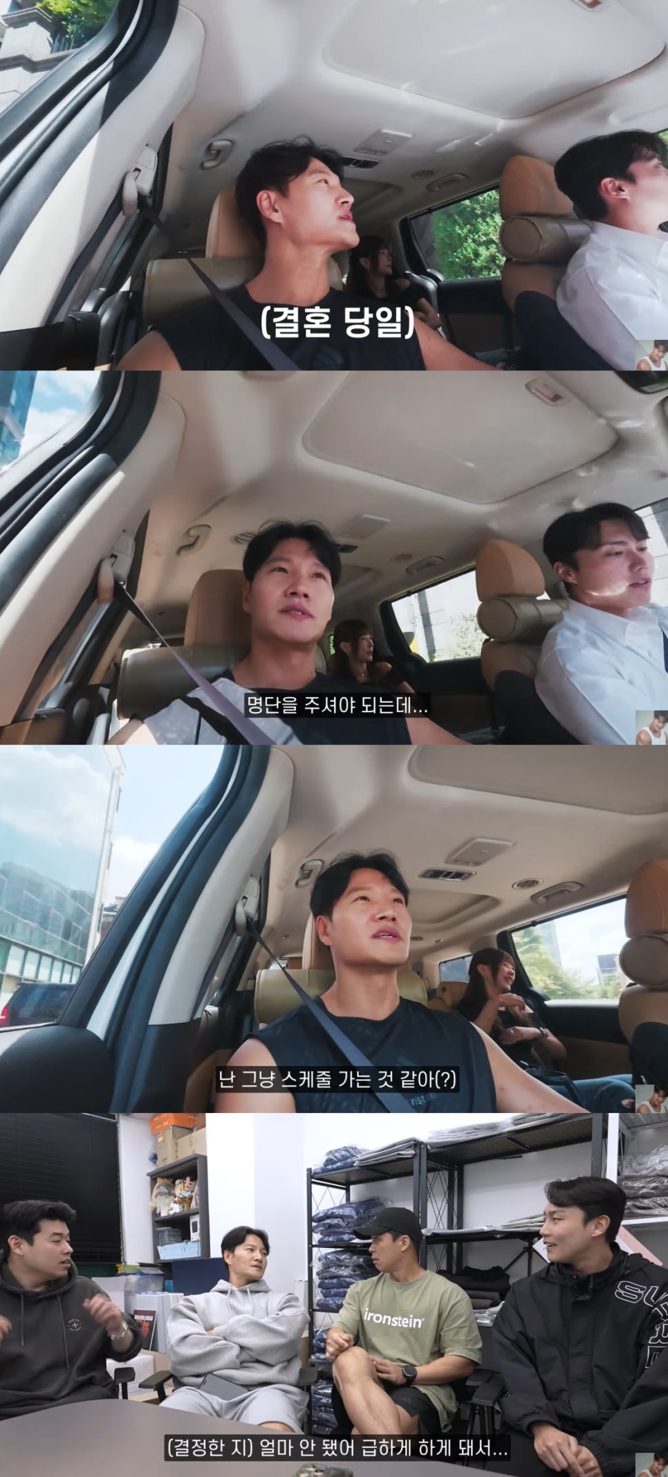 결혼 후 김종국 근황 공개 다시 화제가 되는 흐름이다 이미지 6