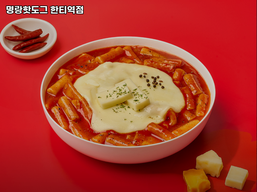 명랑핫도그 한티역점 사진 7