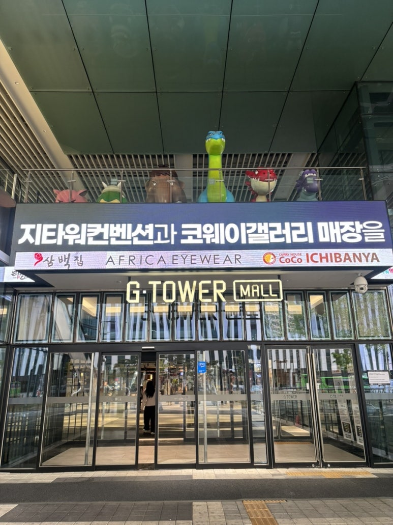 마라공방 구로지타워몰점 사진 3