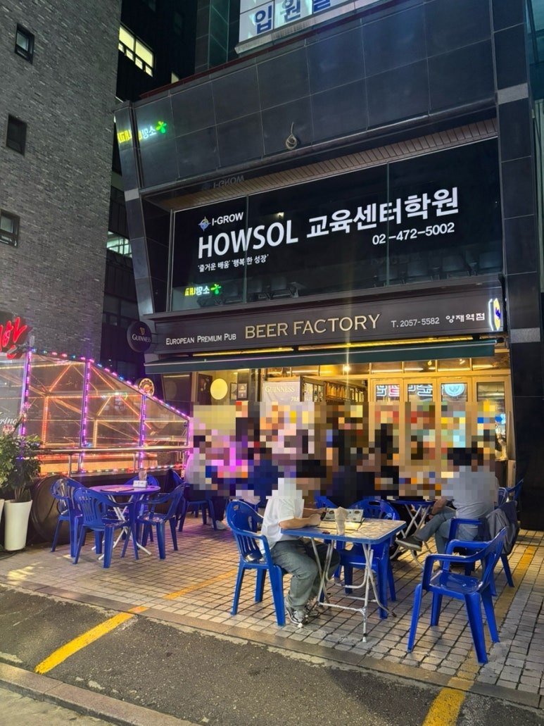 비어팩토리 양재역점 사진 5