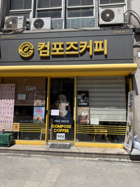 컴포즈커피 종로YMCA점 사진 4