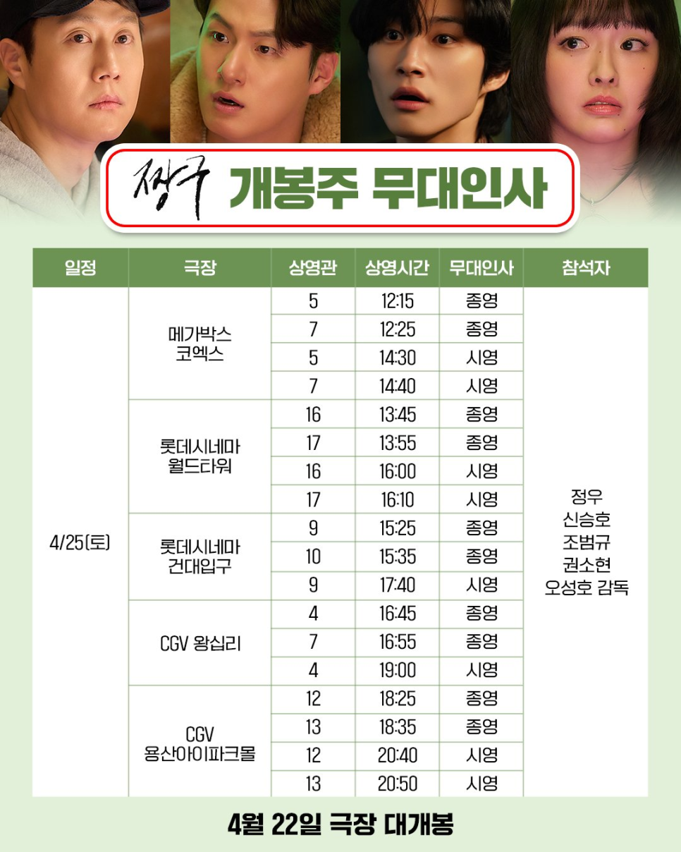 정우 주연 요즘 다시 관심이 커진 이유 이미지 2