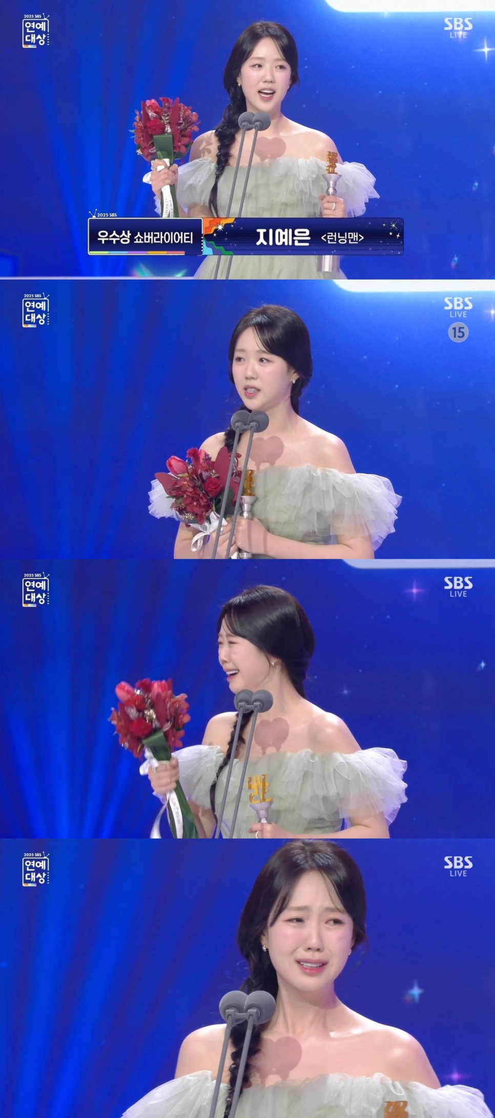 지예은 런닝맨서 바타 열애 공개 두 사람 연결되며 반응 커졌다 이미지 1