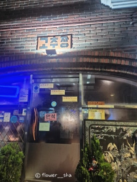 고추장 사진 8