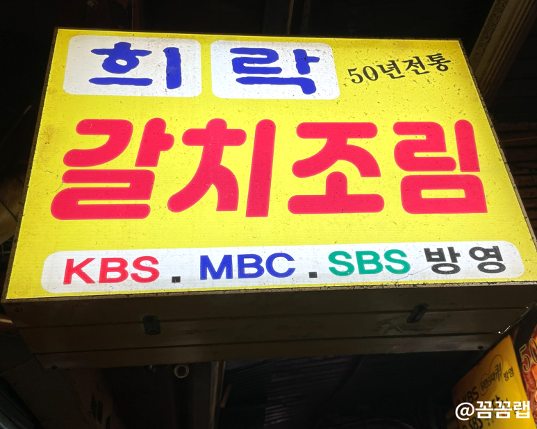 희락식당 사진 5
