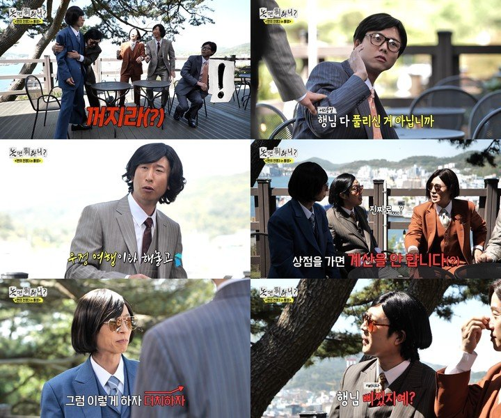 유재석 BTS 패러디 폭소 예고 왜 요즘 더 눈길이 가는 걸까 이미지 5