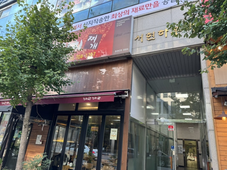 성남 분당 보컬 레슨, 직장인 취미로 시작한 솔직 후기 — 사진 1