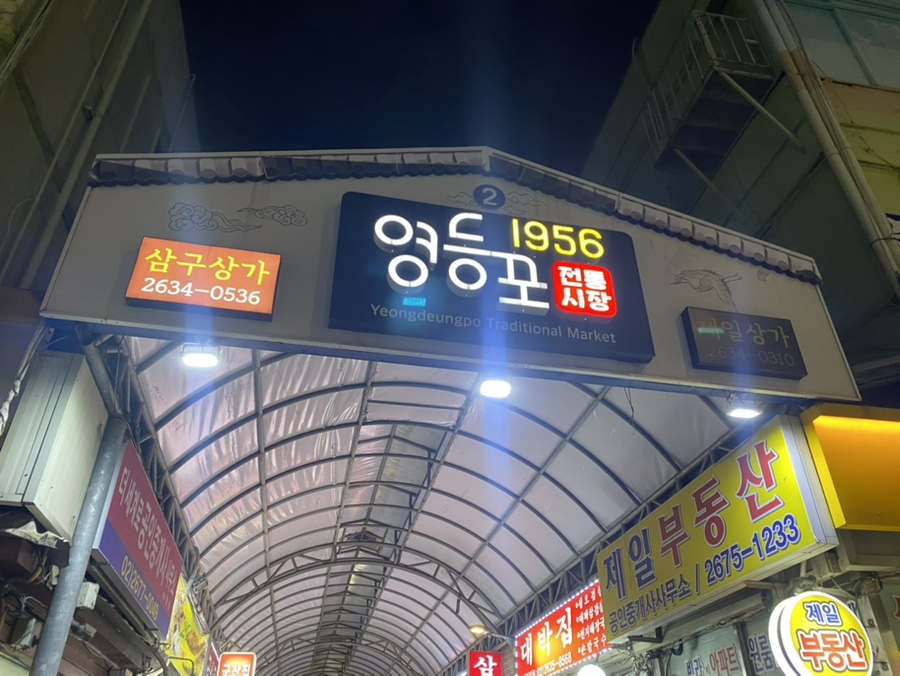 혜경집 사진 8