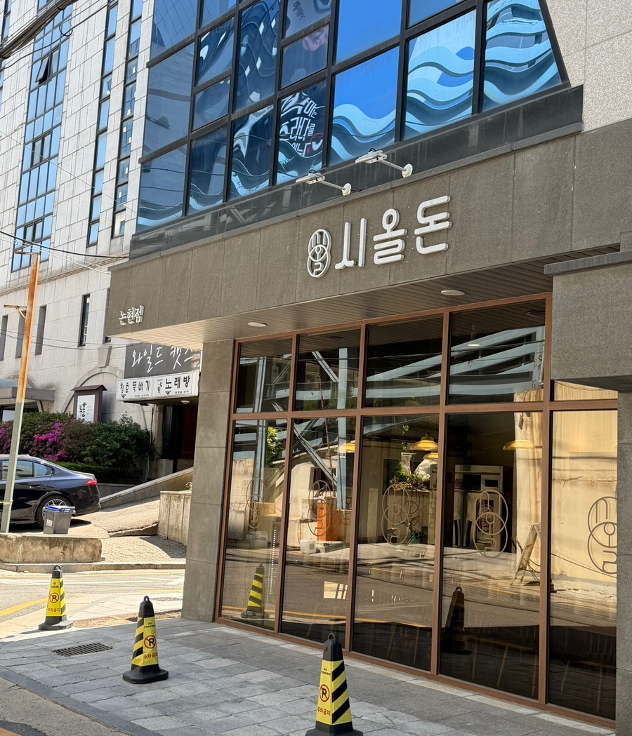 시올돈 논현점 사진 4