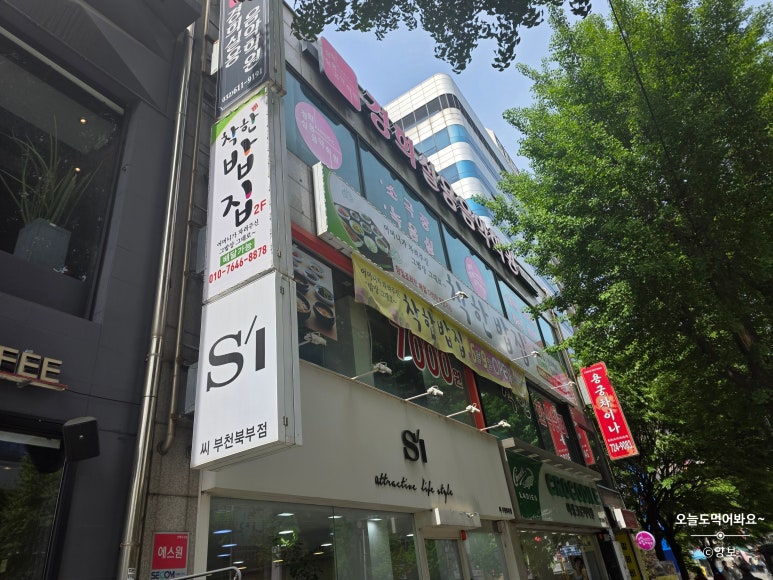 착한밥집 5호점 사진 2