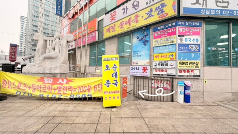 구로함박 사진 8