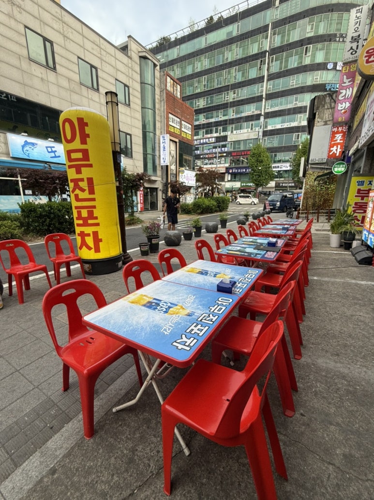 야무진포차 사진 6