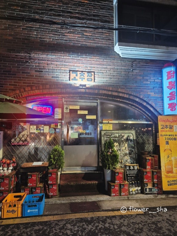 고추장 사진 2
