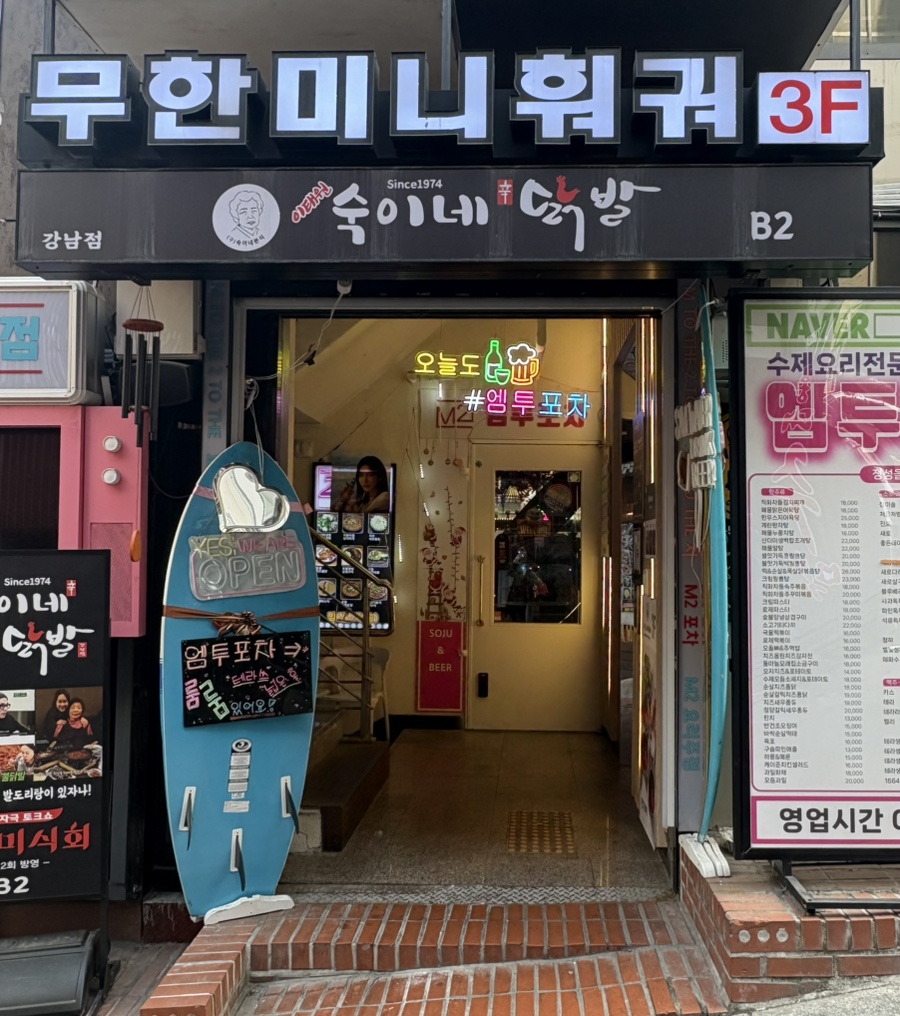 무한미니훠궈&볶음요리 사진 8