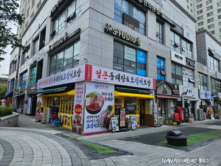 양은이네 수원영통점 사진 3