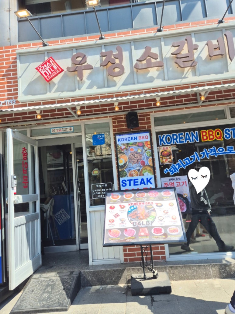영삼이네 우정소갈비 동대문점 사진 4