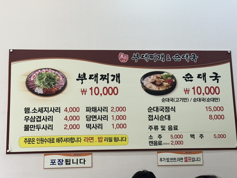 진도부대찌개 사진 3