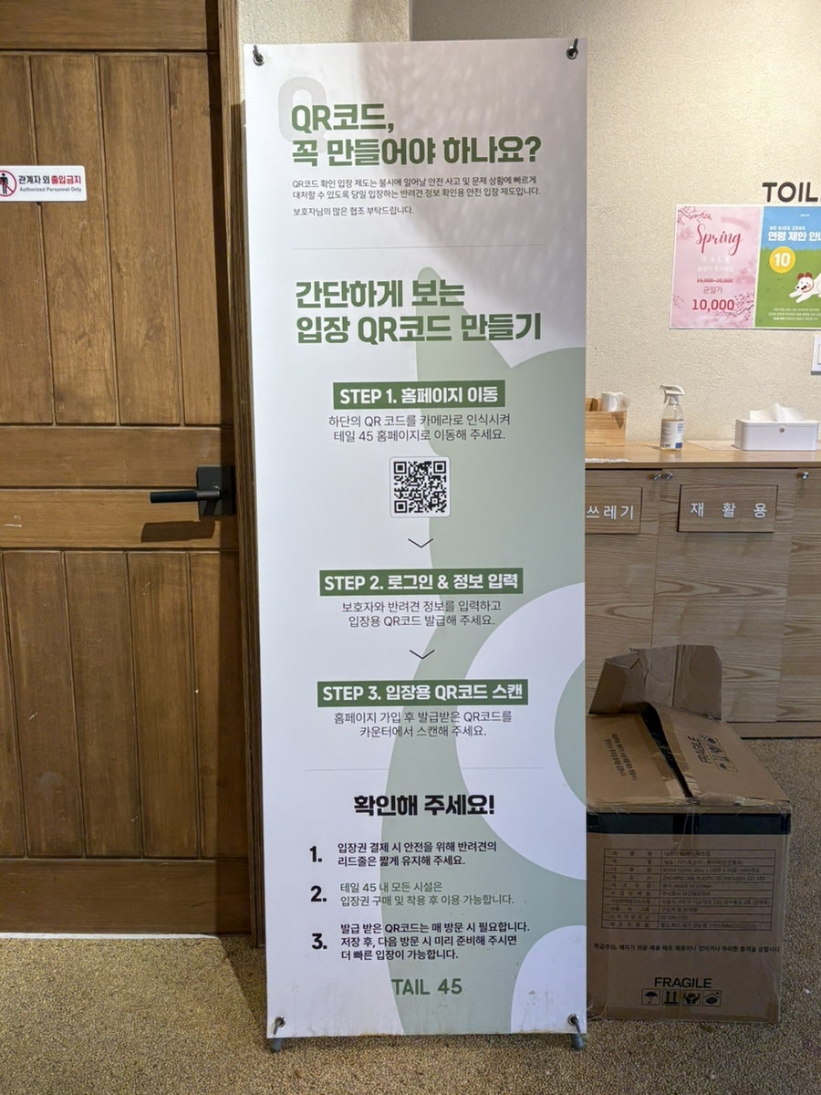 용인 애견운동장 테일45, 프라이빗 대관 강아지 놀이터 후기 — 사진 8