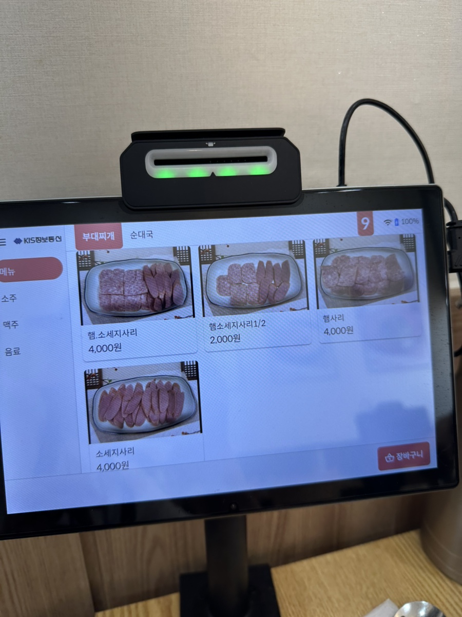 진도부대찌개 사진 7