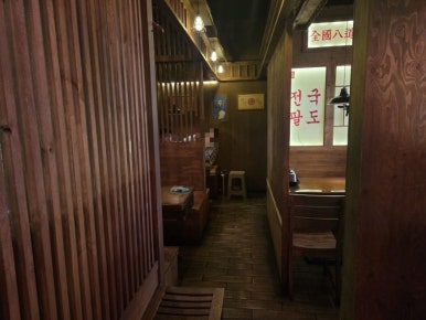 신들린술집 구로디지털점 사진 7