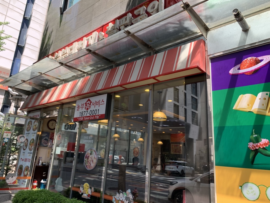 놀부부대찌개 가락점 사진 5