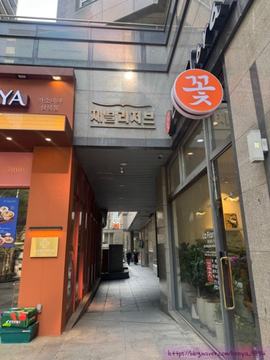 한뿌리죽 키친 삼성점 사진 5