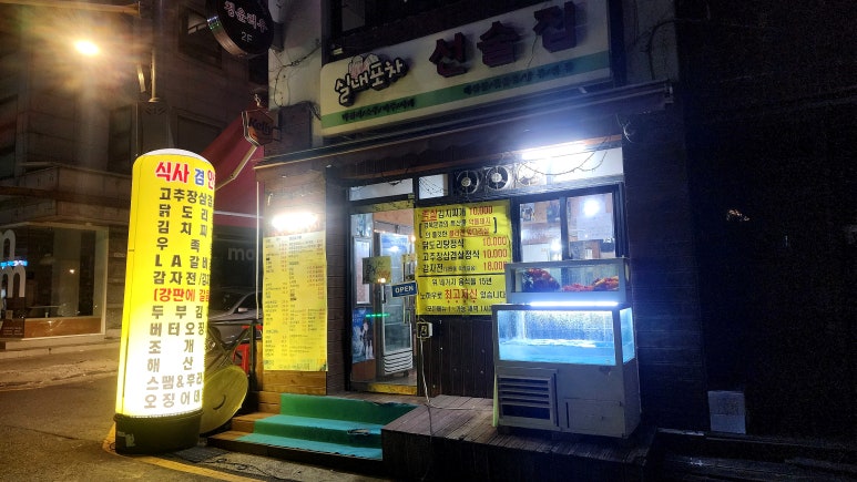 선술집 사진 2