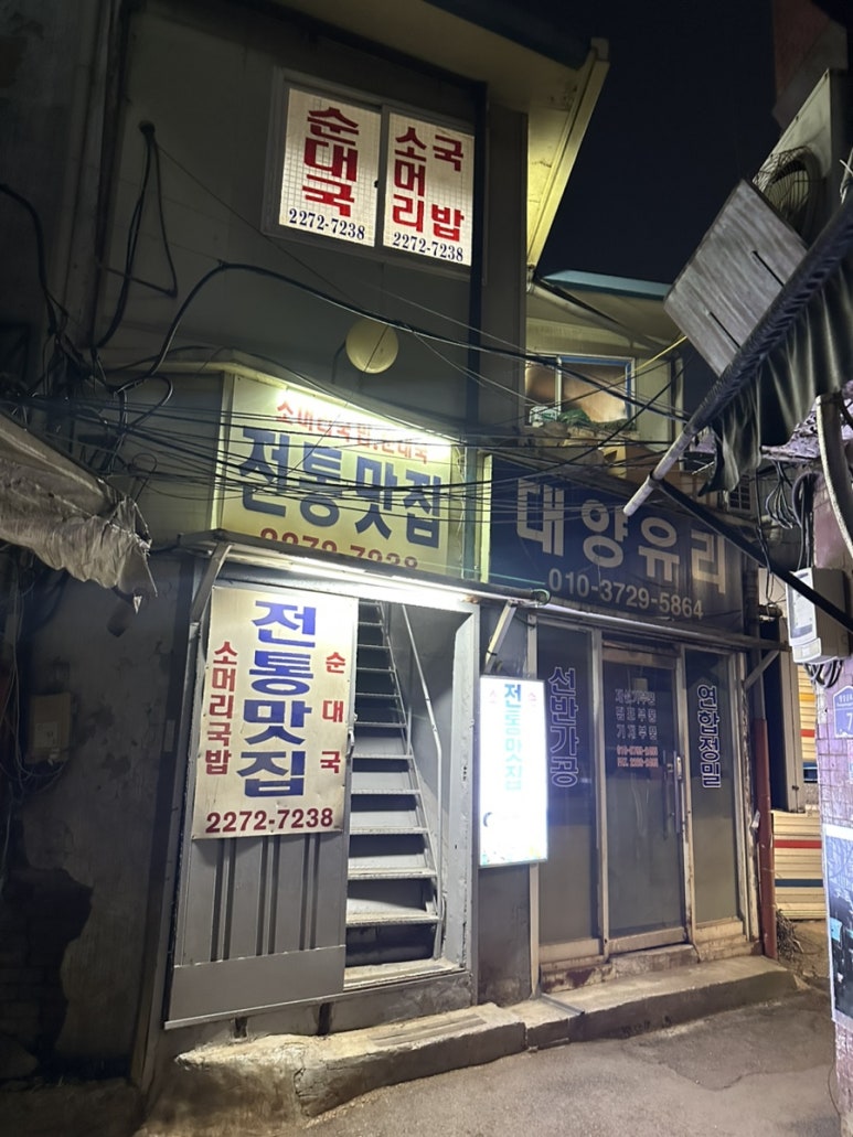 전통맛집 사진 8