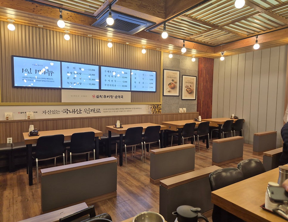 남가네설악추어탕 철산점 사진 8