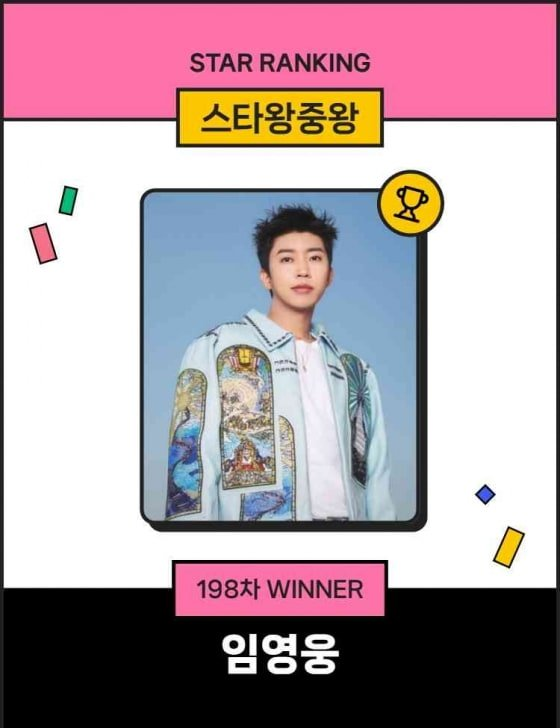 임영웅 198주 연속 1위 수치 하나로 흐름이 바뀌었다 이미지 6