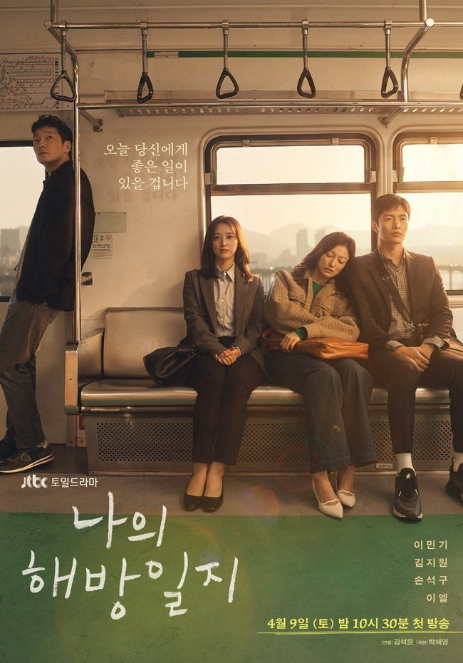 조유리 김동휘 러브 바이러스 주연 확정 갑자기 시선이 쏠린 이유 뭐지 이미지 5