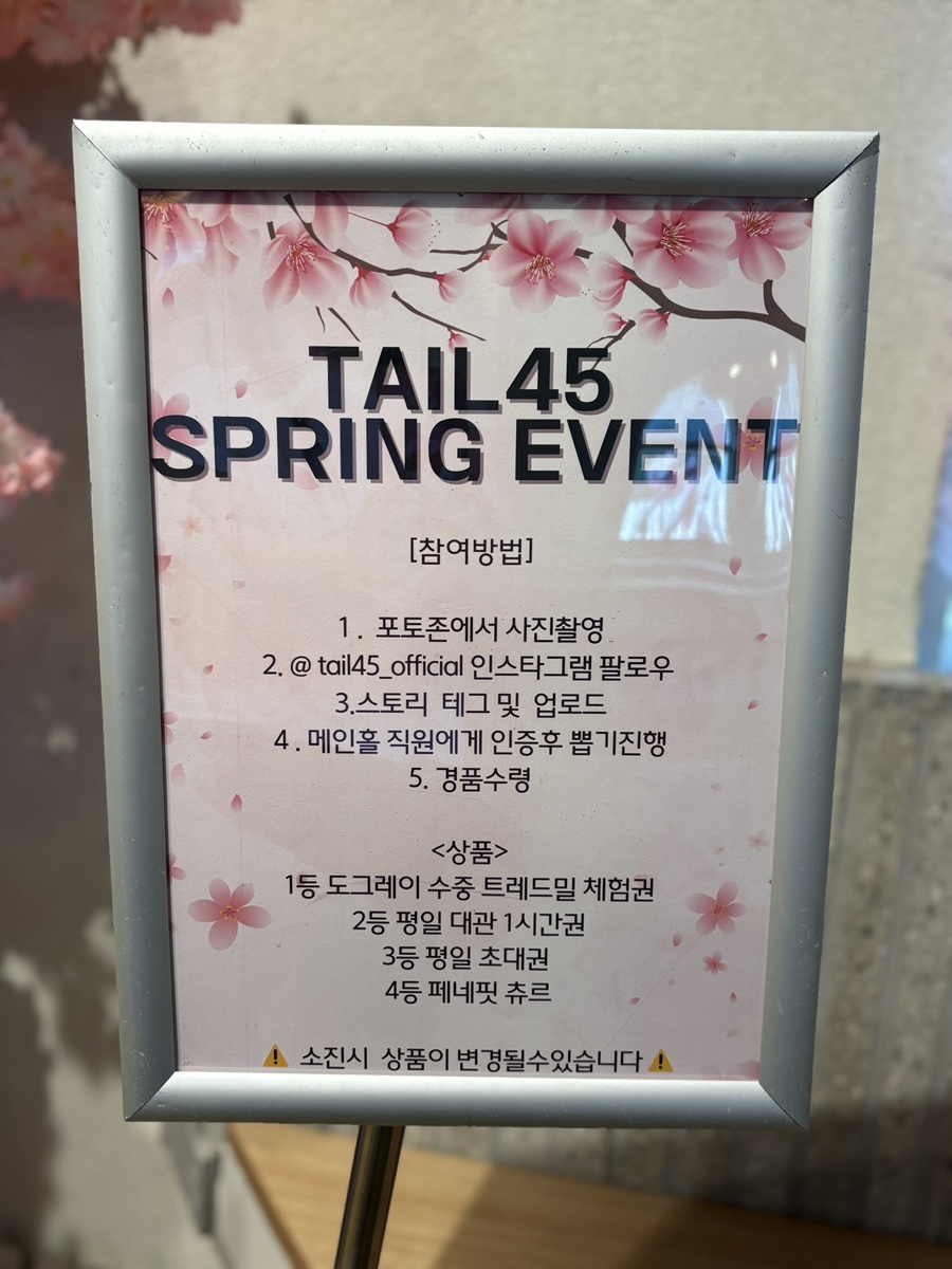 용인 애견운동장 테일45, 프라이빗 대관 강아지 놀이터 후기 — 사진 17